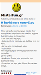 Mobile Screenshot of misterfun.gr