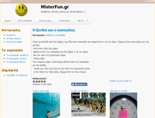 Tablet Screenshot of misterfun.gr